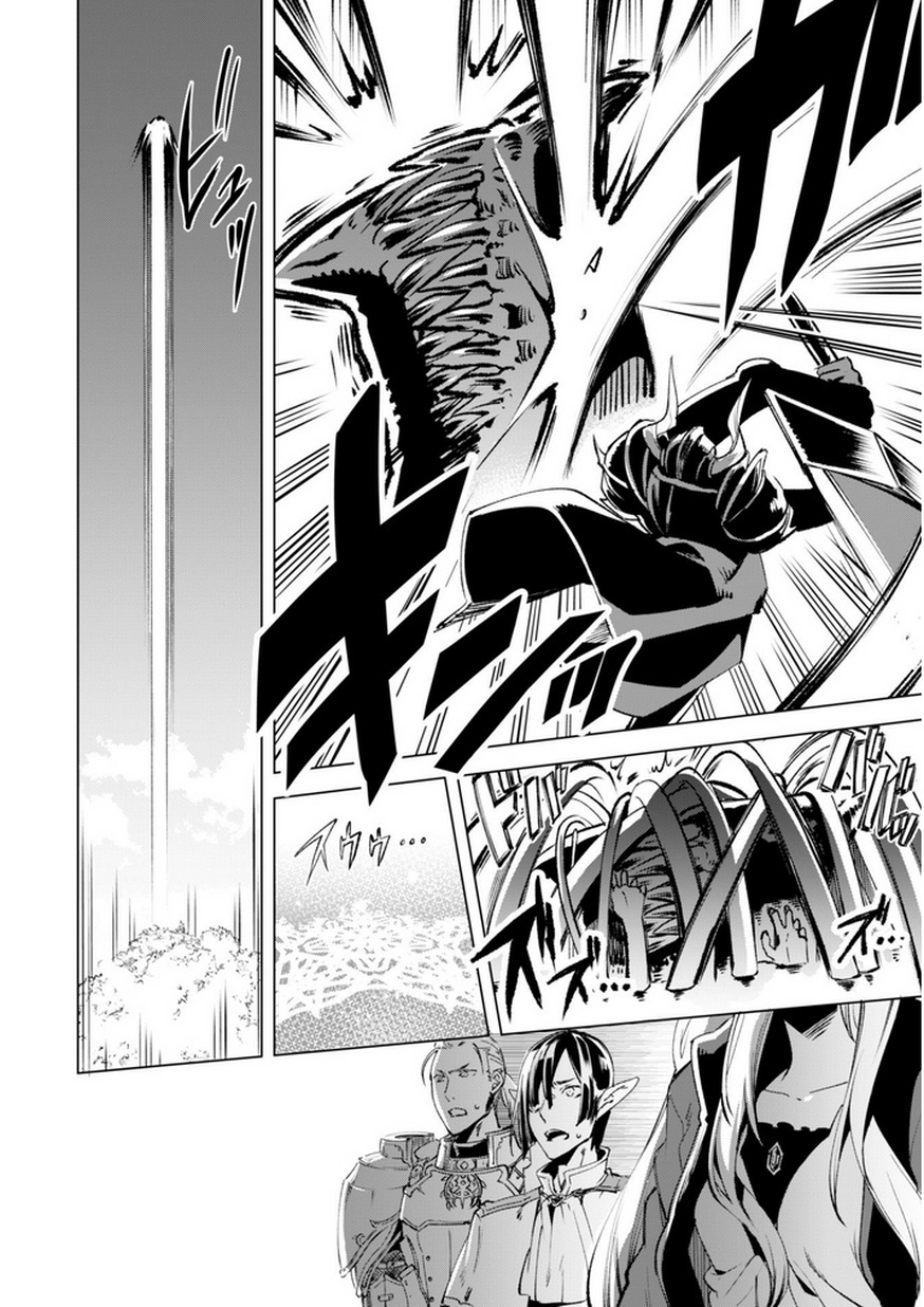 Kenja no Deshi wo Nanoru Kenja Chapter 7 page 12 - Chapter 7: Towards the Next Step