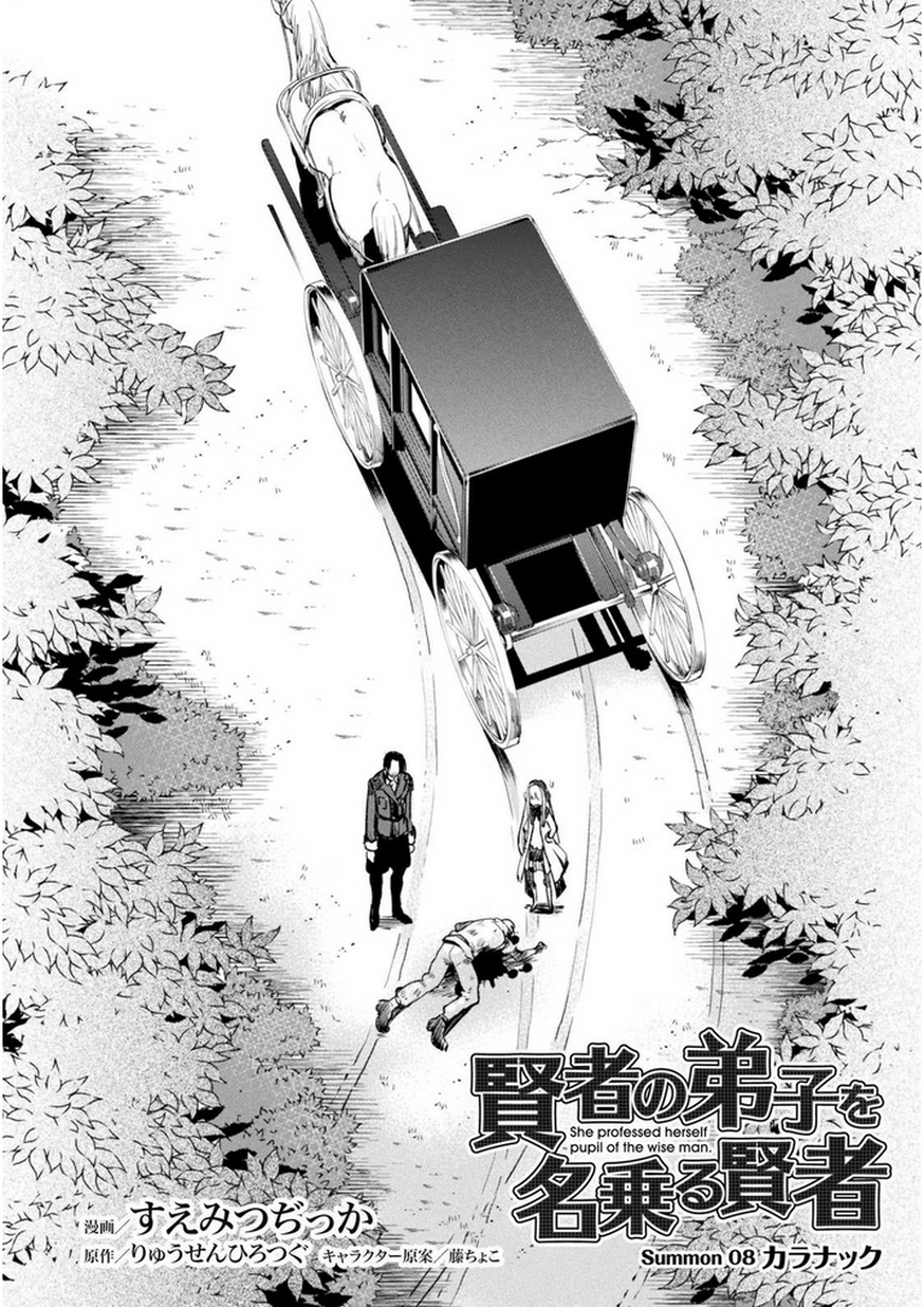 Kenja no Deshi wo Nanoru Kenja Chapter 8 page 2 - Chapter 8: Karanak