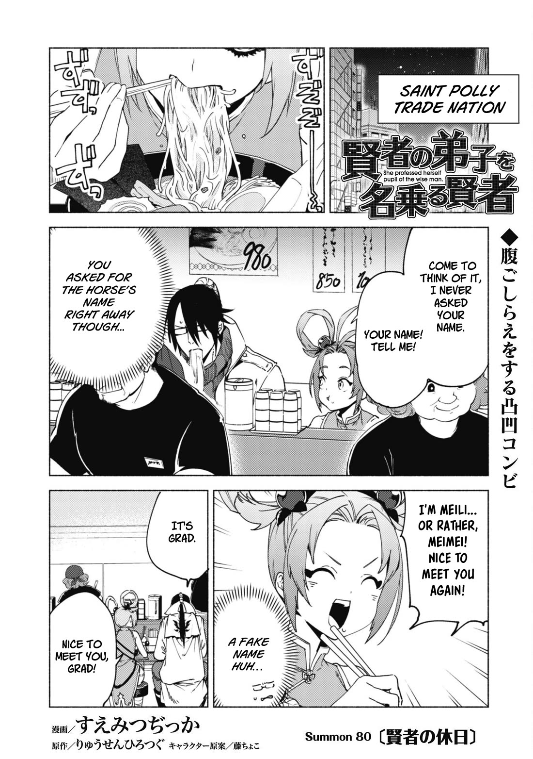 Kenja no Deshi wo Nanoru Kenja Chapter 80 page 1 - Chapter 80