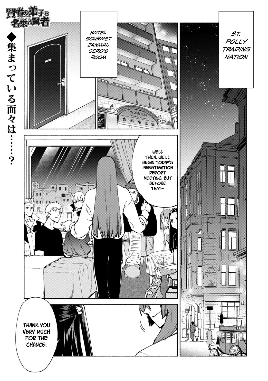 Kenja no Deshi wo Nanoru Kenja Chapter 85 page 1 - Chapter 85