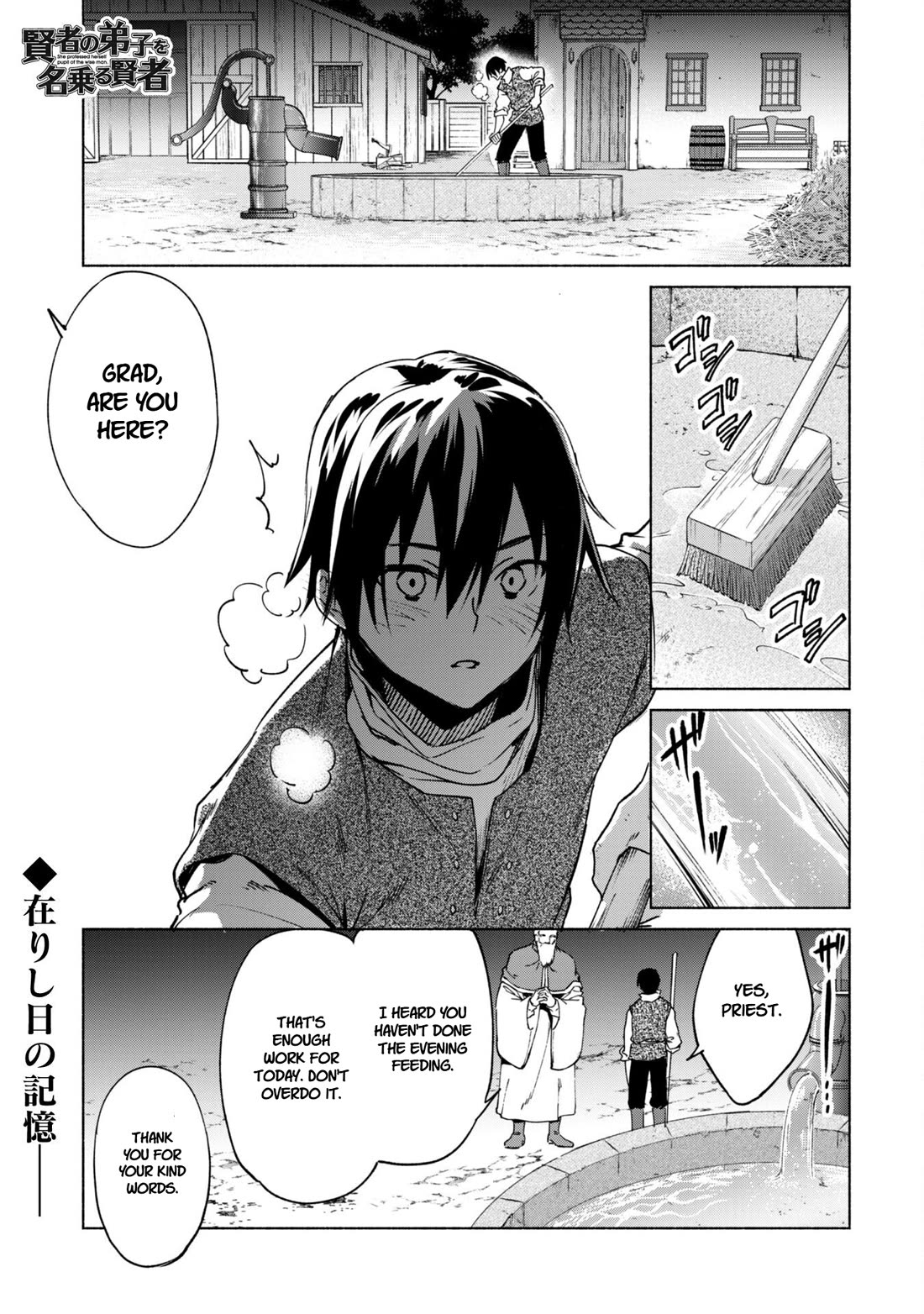 Kenja no Deshi wo Nanoru Kenja Chapter 86 page 1 - Chapter 86