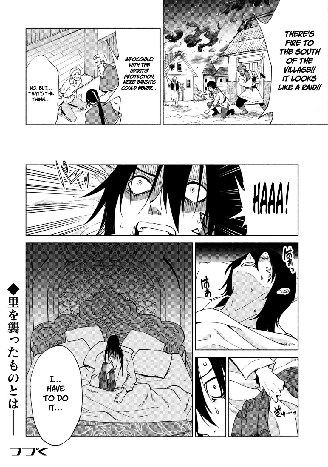 Kenja no Deshi wo Nanoru Kenja Chapter 86 page 16 - Chapter 86