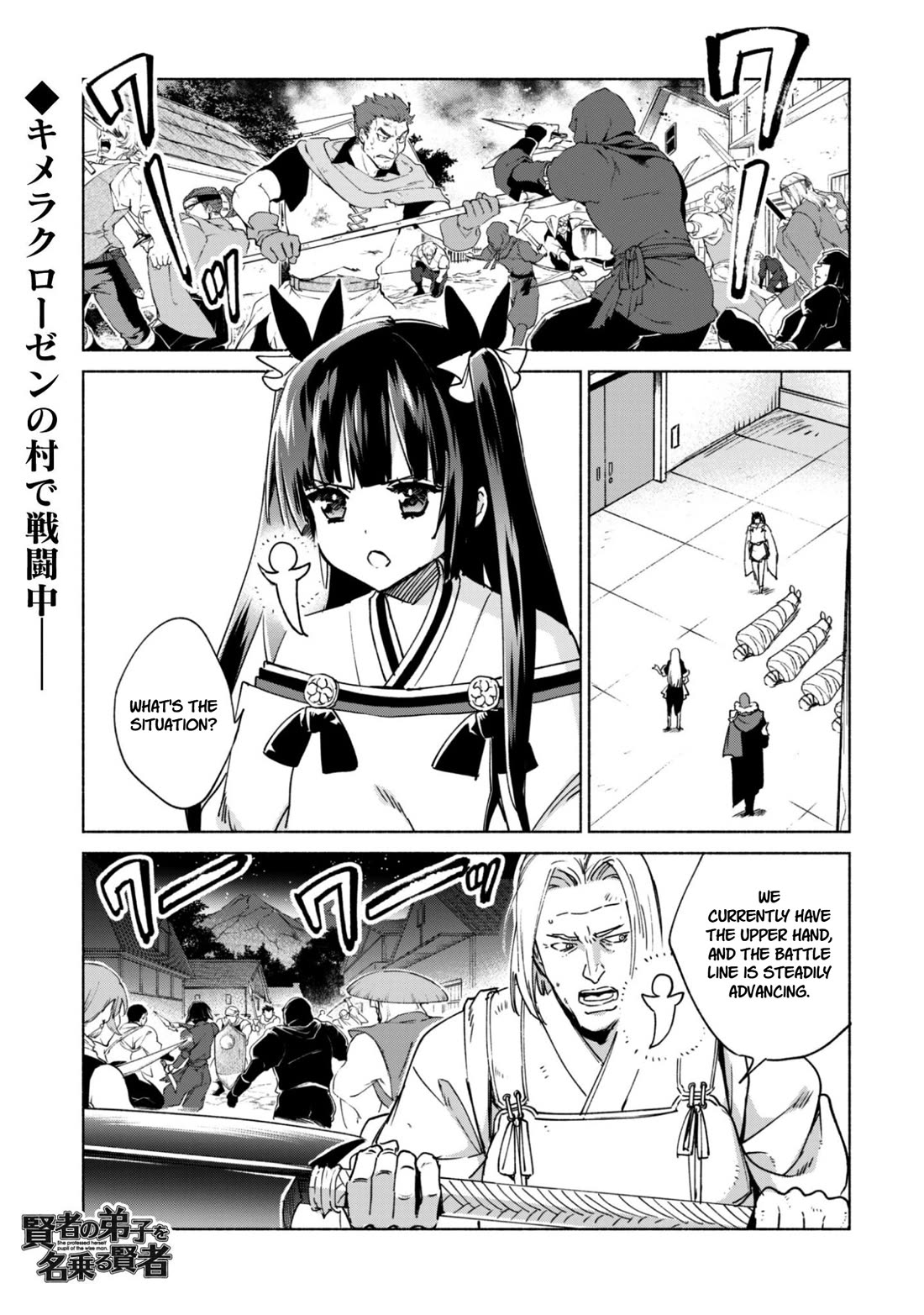 Kenja no Deshi wo Nanoru Kenja Chapter 89 page 1 - Chapter 89