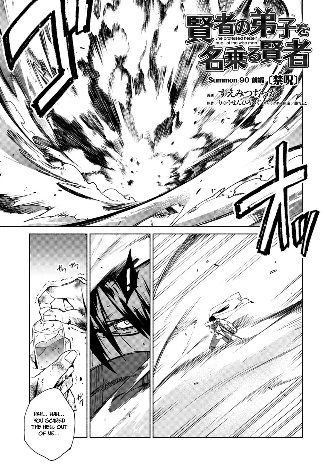 Kenja no Deshi wo Nanoru Kenja Chapter 90.1 page 1 - Chapter 90.1