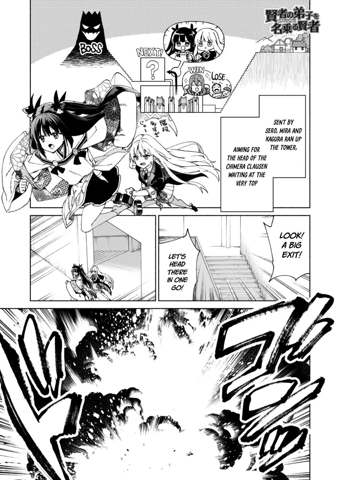 Kenja no Deshi wo Nanoru Kenja Chapter 92 page 1 - Chapter 92