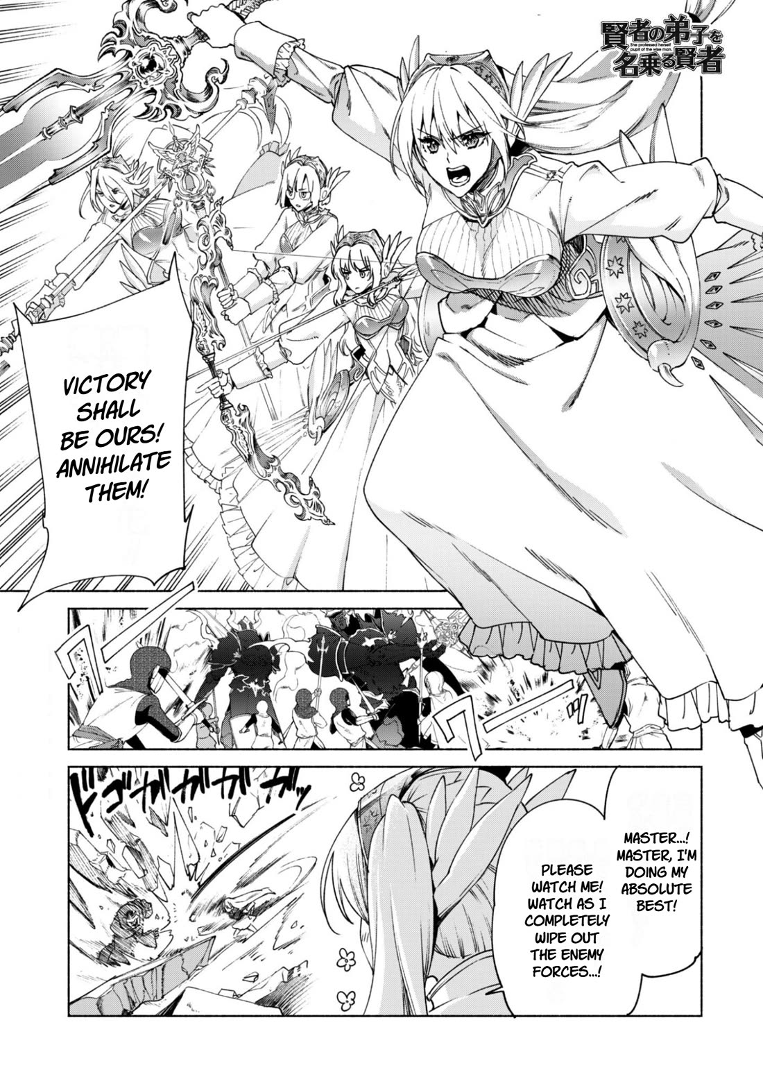 Kenja no Deshi wo Nanoru Kenja Chapter 93 page 1 - Chapter 93