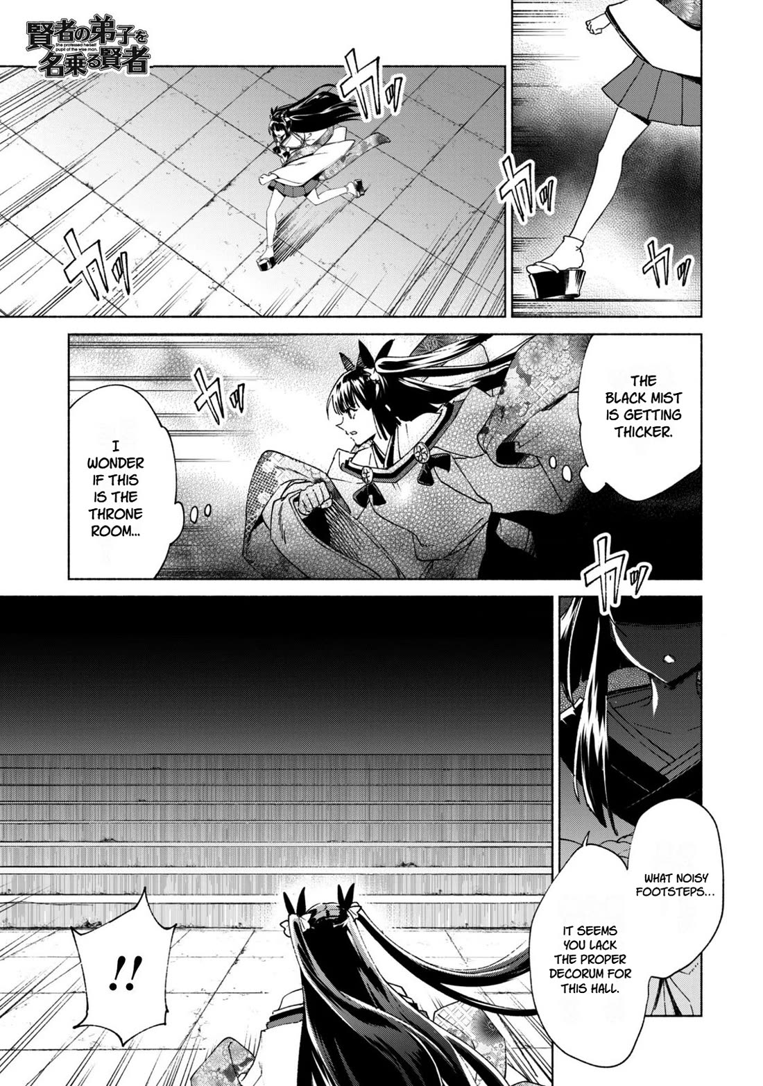Kenja no Deshi wo Nanoru Kenja Chapter 95 page 1 - Chapter 95: Demon Princess