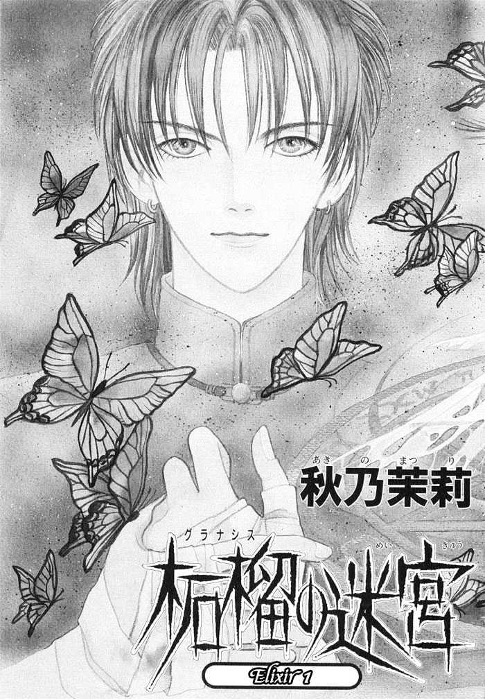 Kenja no Ishi Chapter 1.1 page 7 - Chapter 1.1: Goddess of Dawn and Dusk
