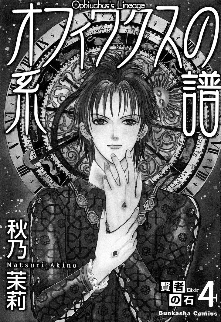 Kenja no Ishi Chapter 10 page 5 - Chapter 10: Rubedo and Nigredo's Wedding (Part Ⅰ)
