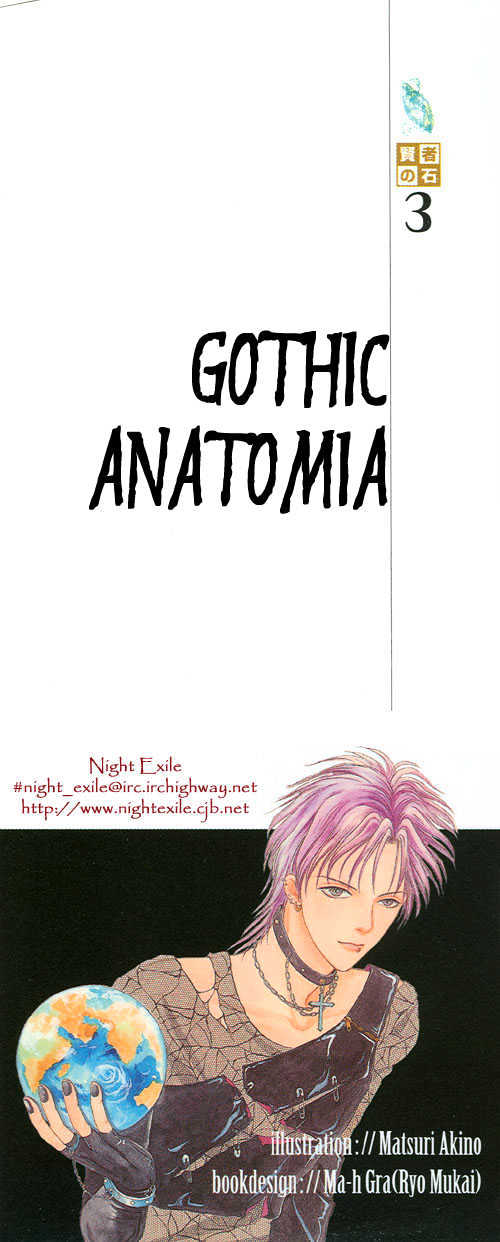 Kenja no Ishi Chapter 7 page 3 - Chapter 7: Gothic Anatomia