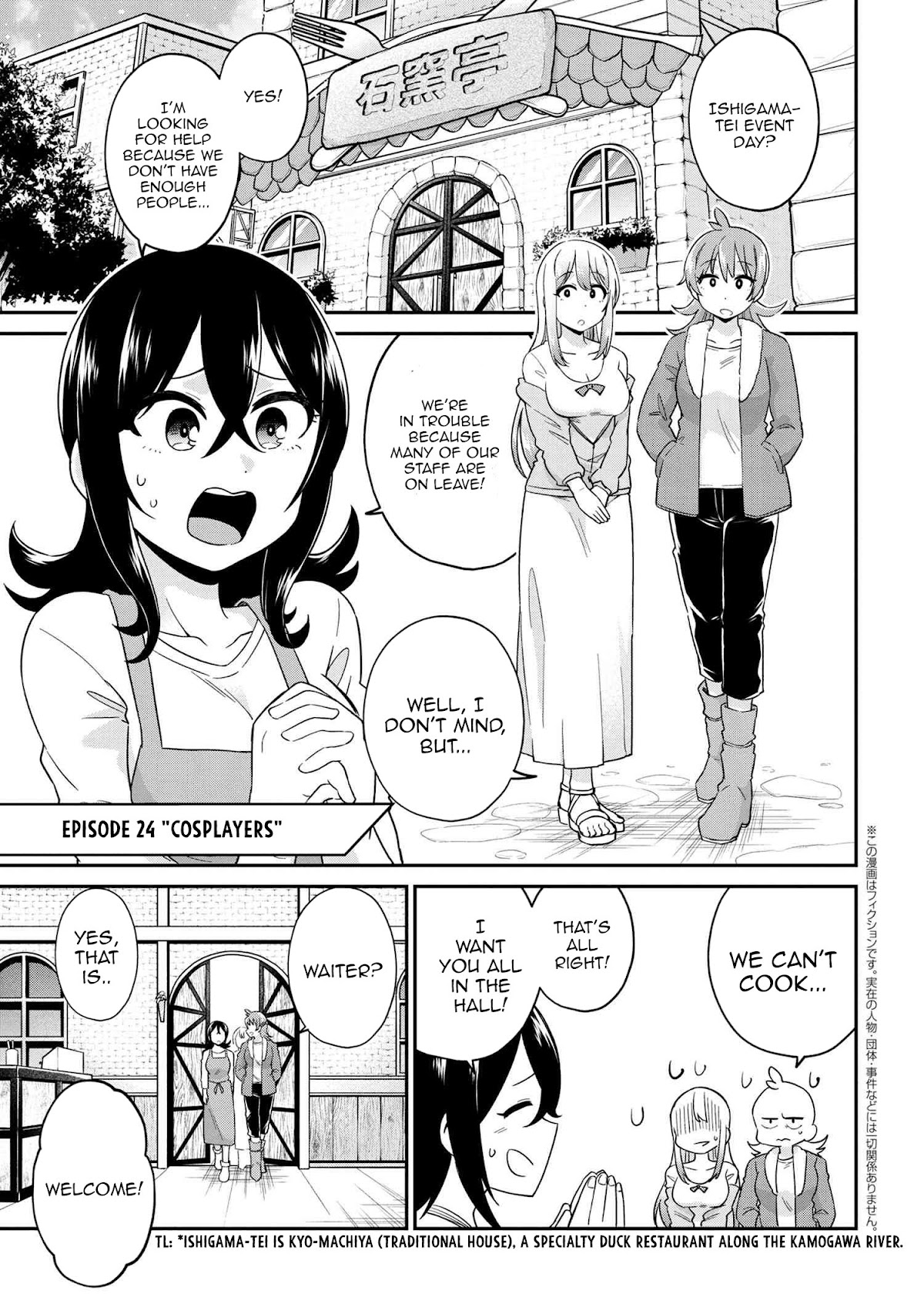 Kenja no Mago SS Chapter 24 page 2 - Chapter 24: Cosplayers