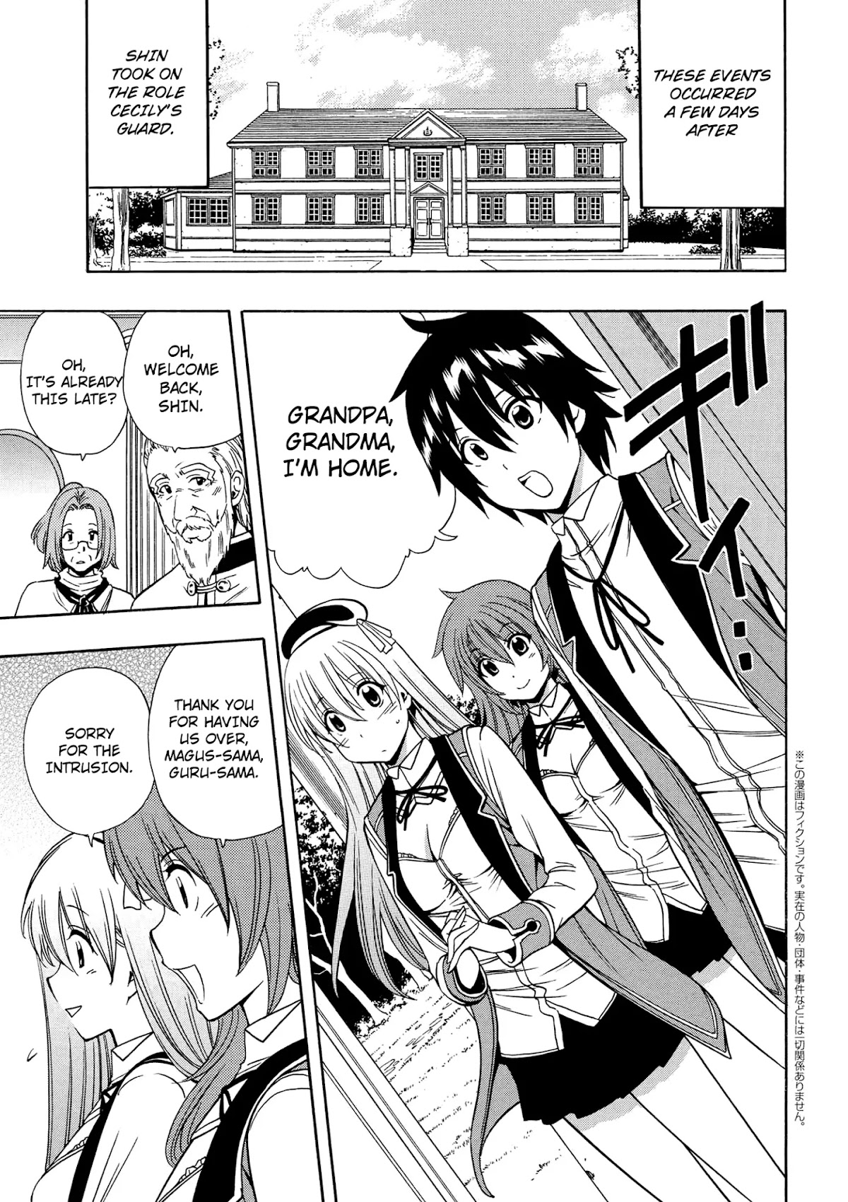 Kenja no Mago Chapter 10.5 page 2 - Chapter 10.5: Extra