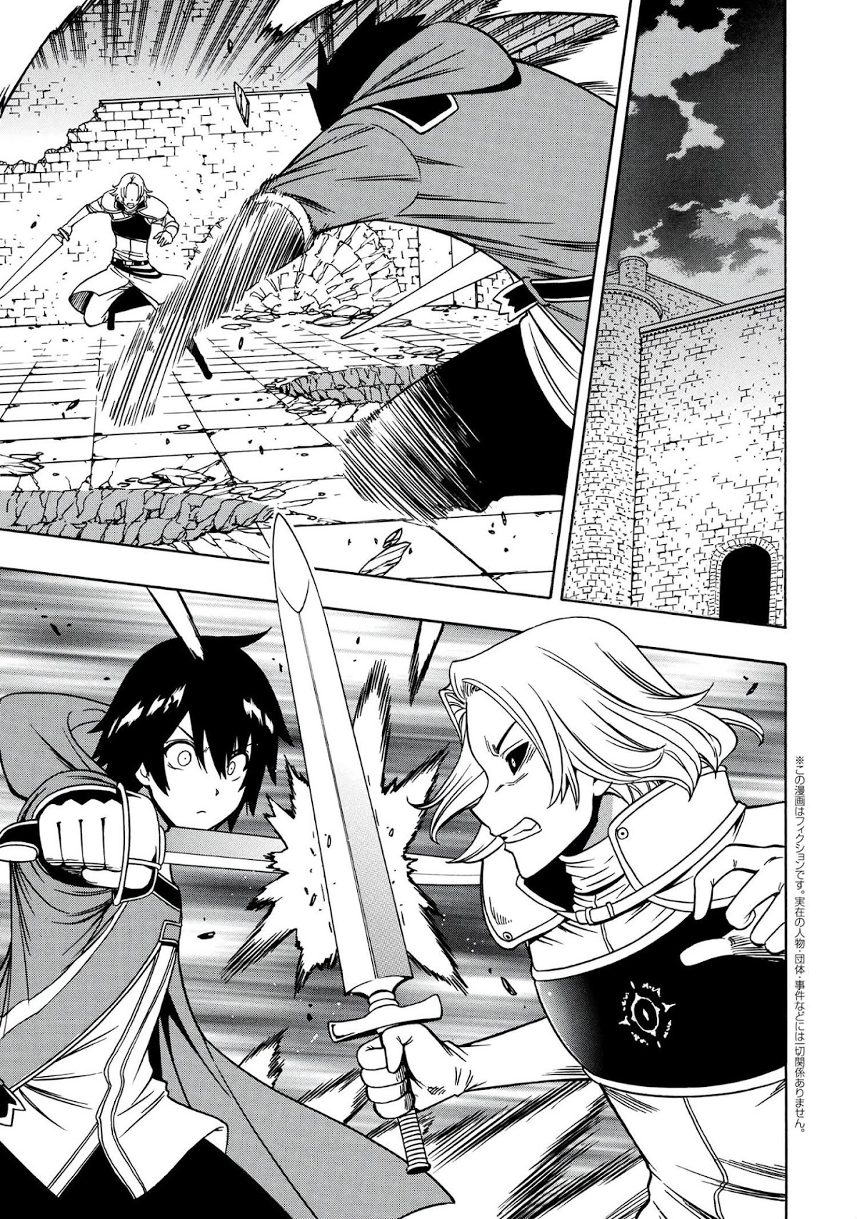 Kenja no Mago Chapter 48 page 2 - Chapter 48