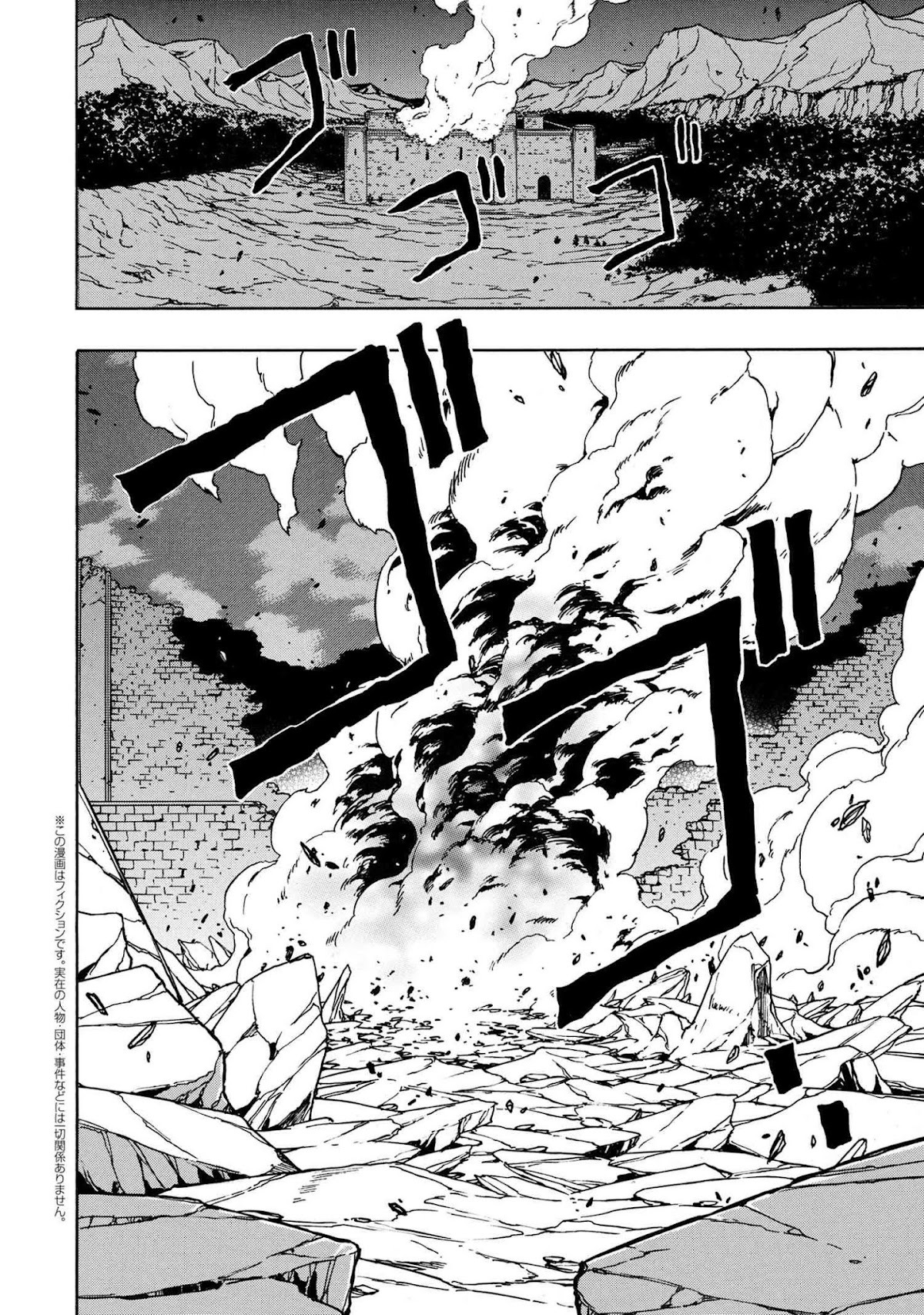 Kenja no Mago Chapter 49 page 3 - Chapter 49