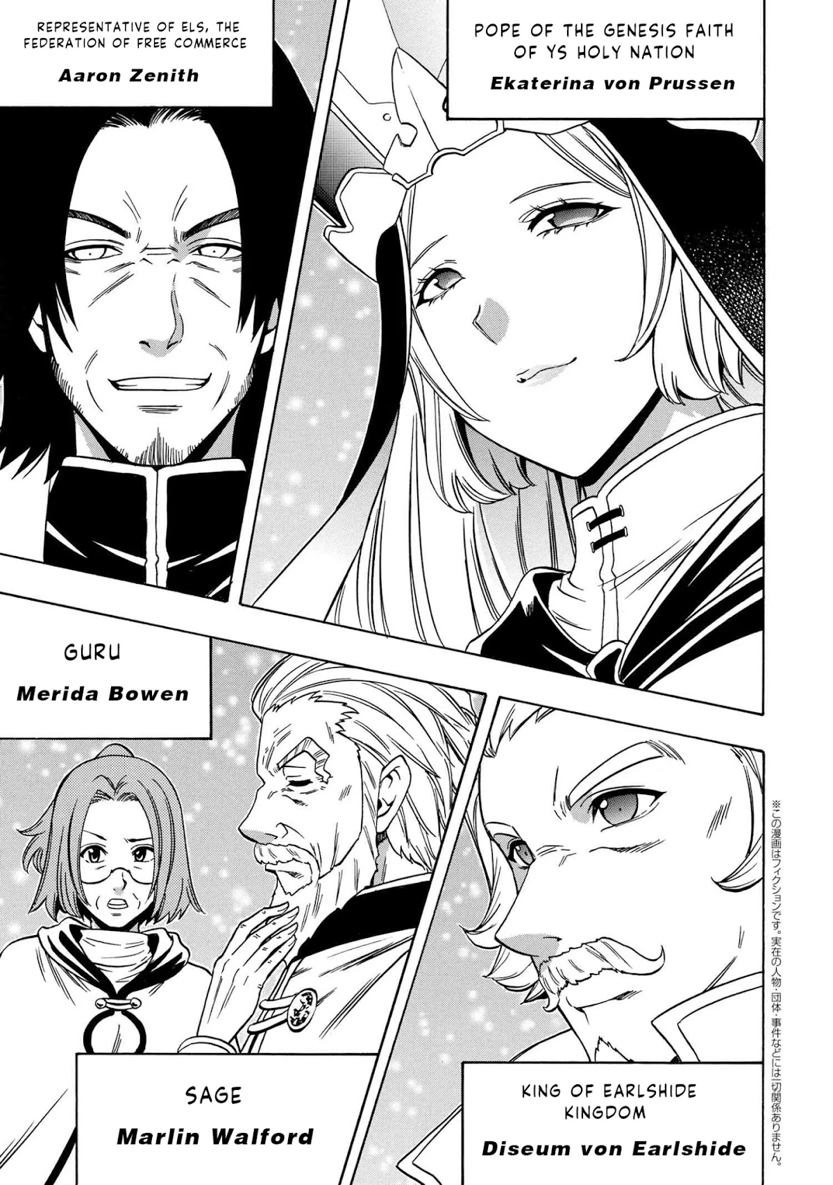 Kenja no Mago Chapter 55 page 2 - Chapter 55