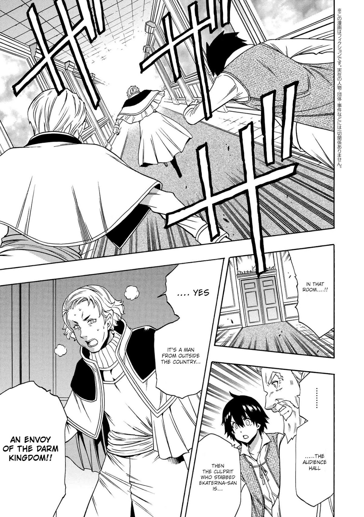 Kenja no Mago Chapter 60 page 2 - Chapter 60