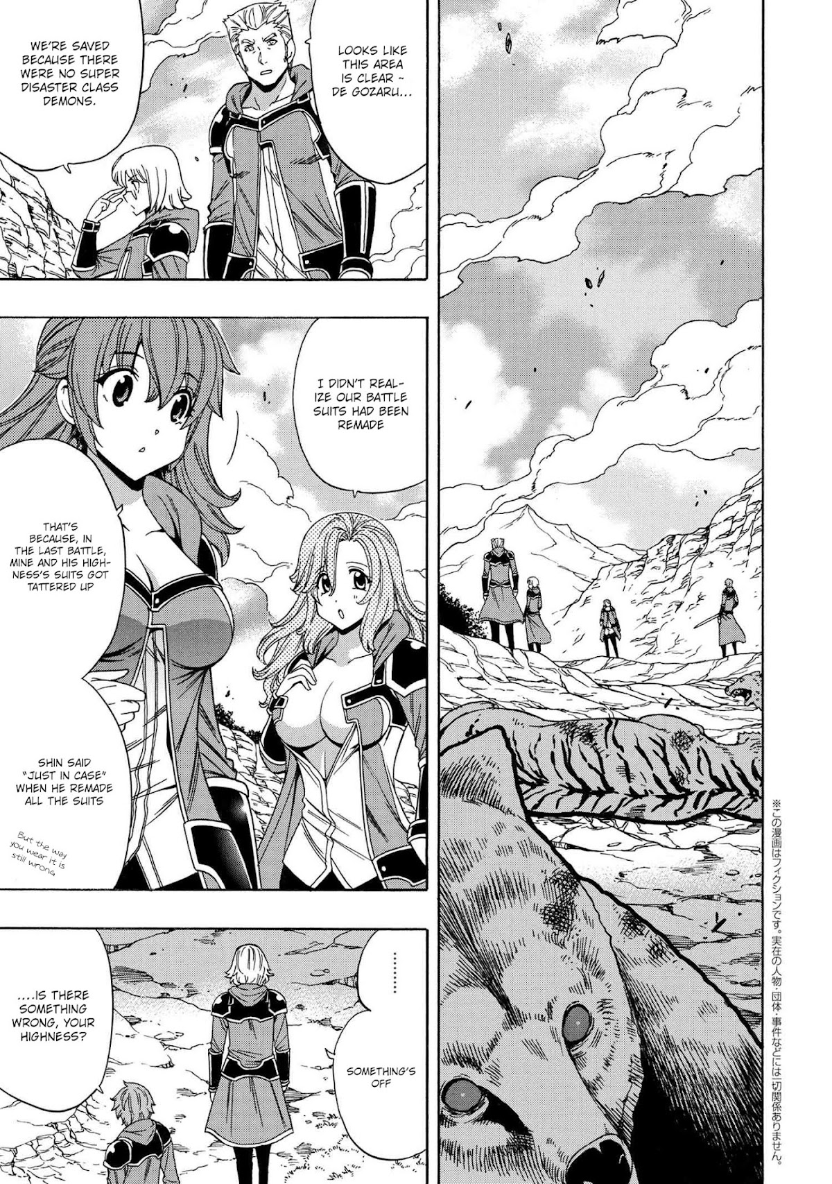 Kenja no Mago Chapter 61 page 17 - Chapter 61