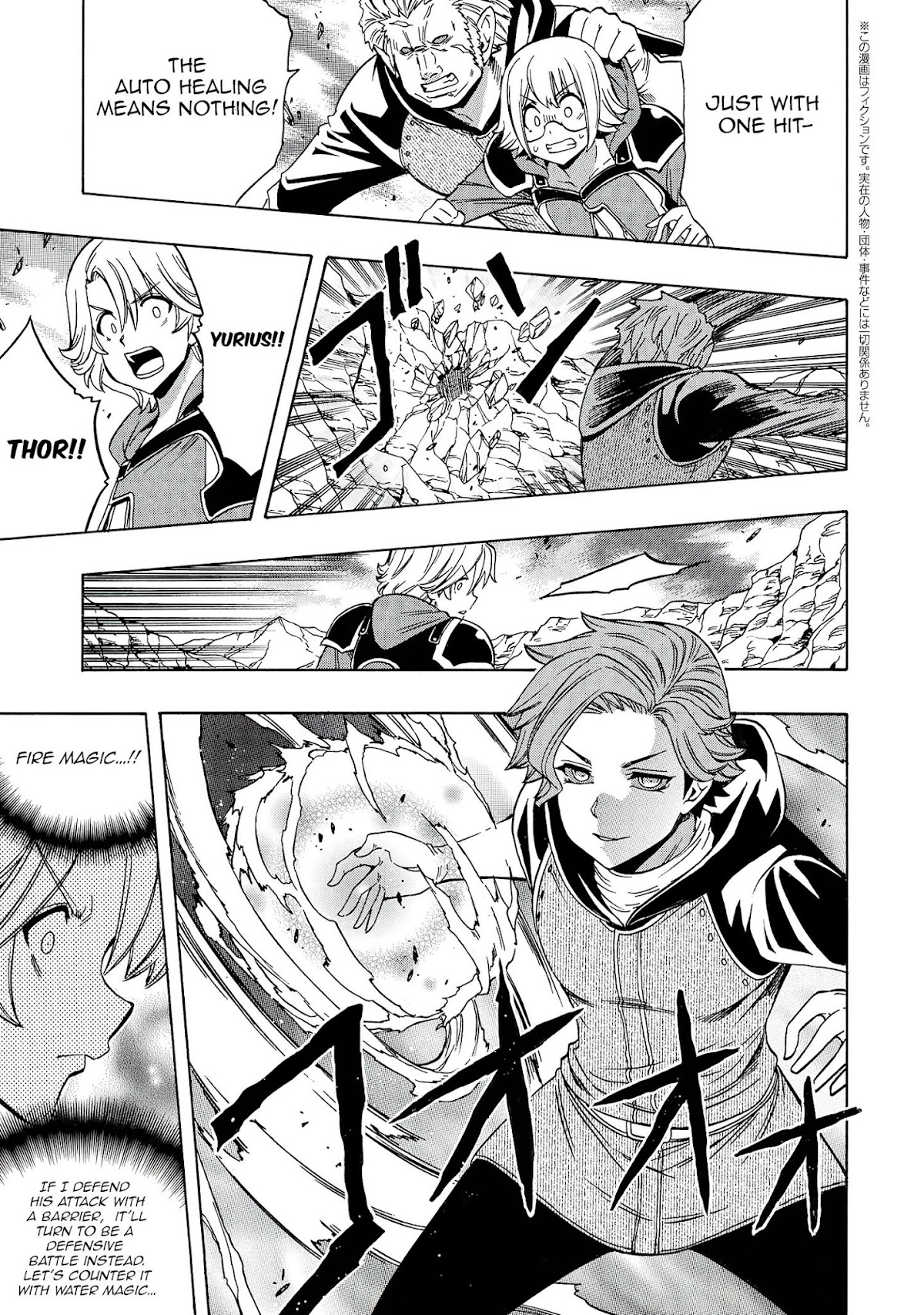 Kenja no Mago Chapter 62 page 22 - Chapter 62