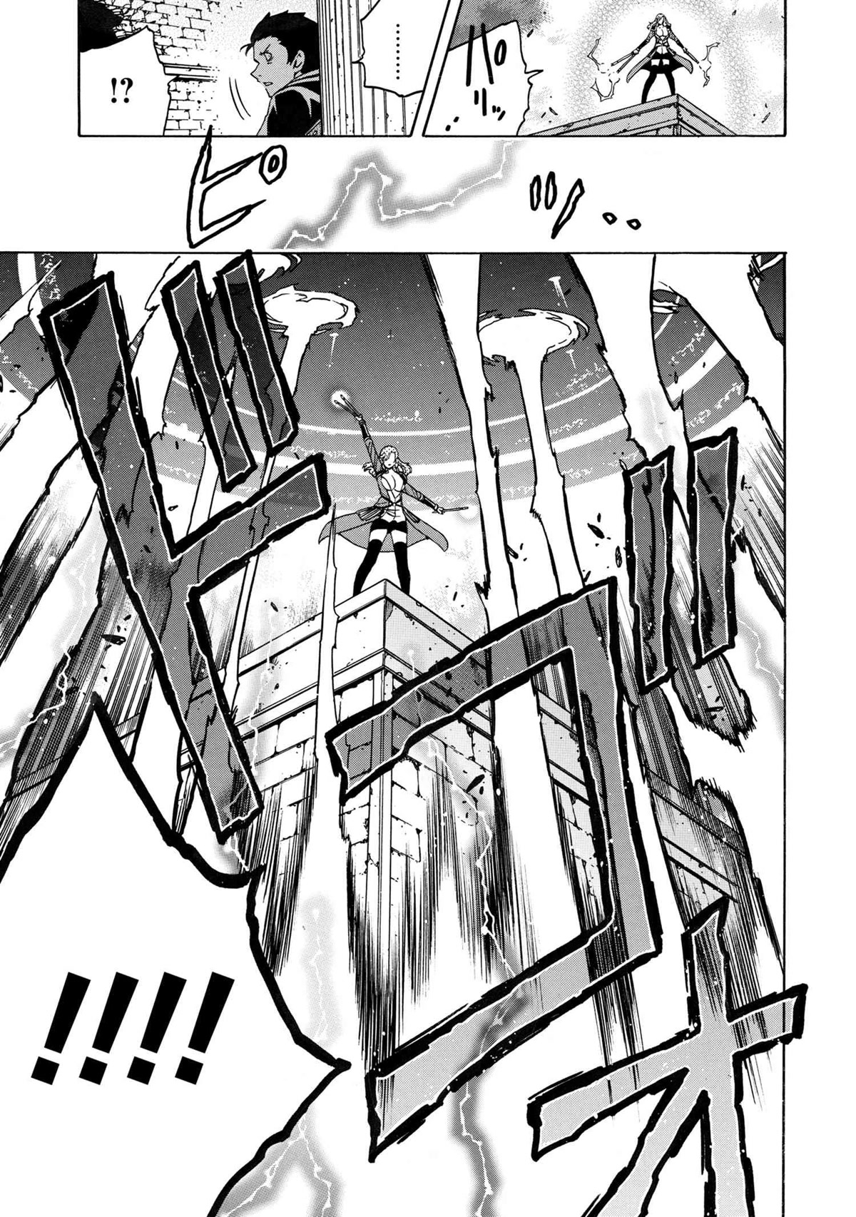 Kenja no Mago Chapter 75 page 33 - Chapter 75
