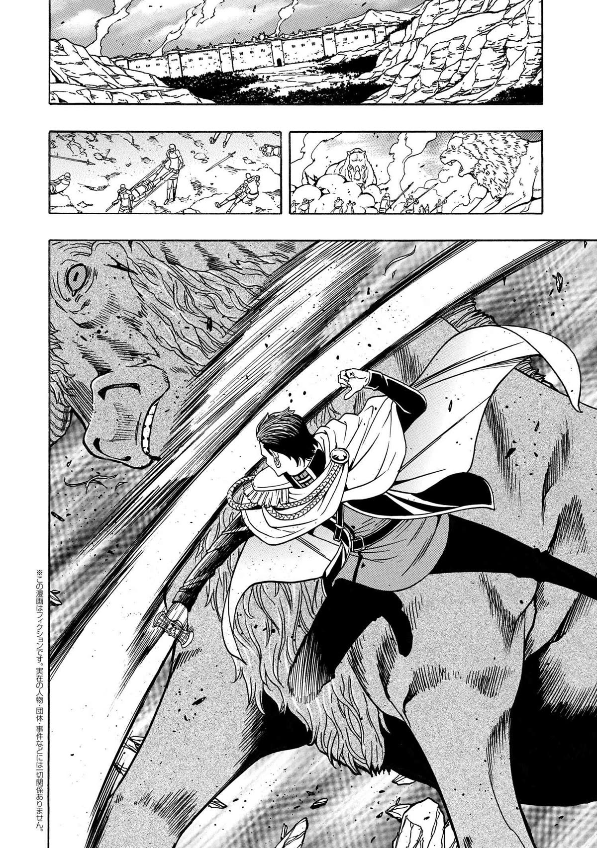 Kenja no Mago Chapter 78 page 19 - Chapter 78