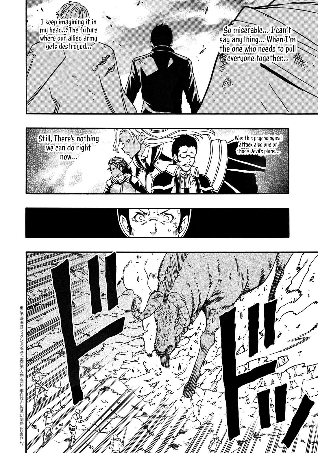 Kenja no Mago Chapter 82 page 3 - Chapter 82