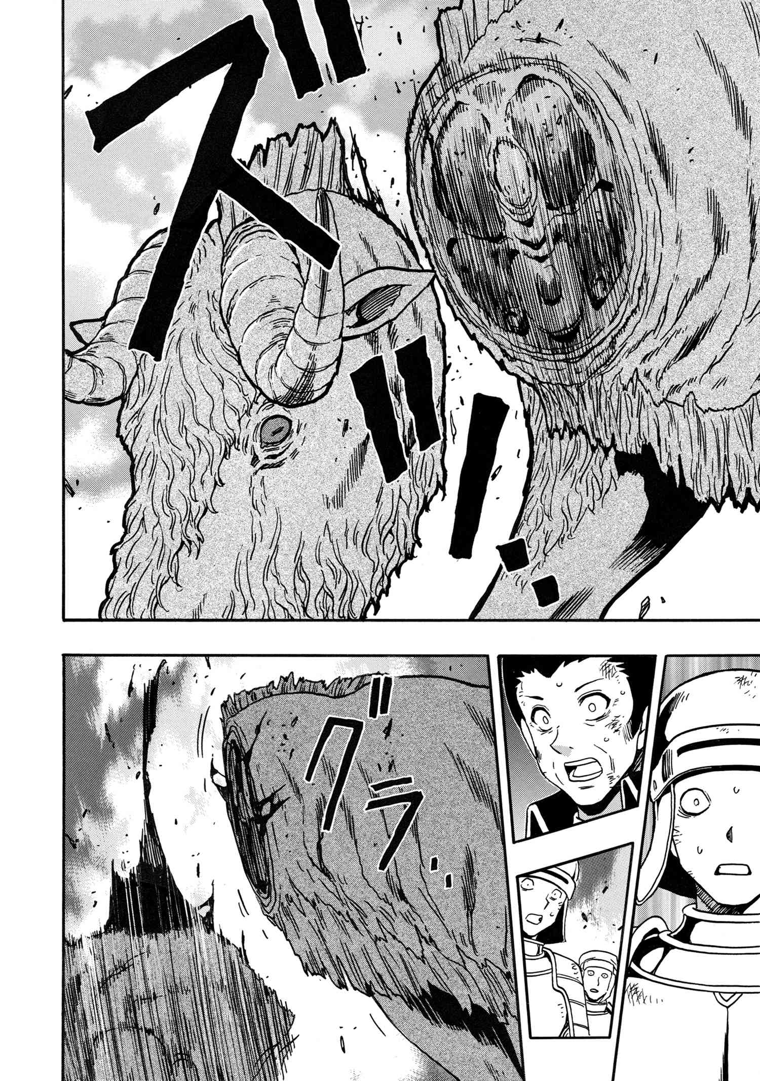 Kenja no Mago Chapter 82 page 5 - Chapter 82
