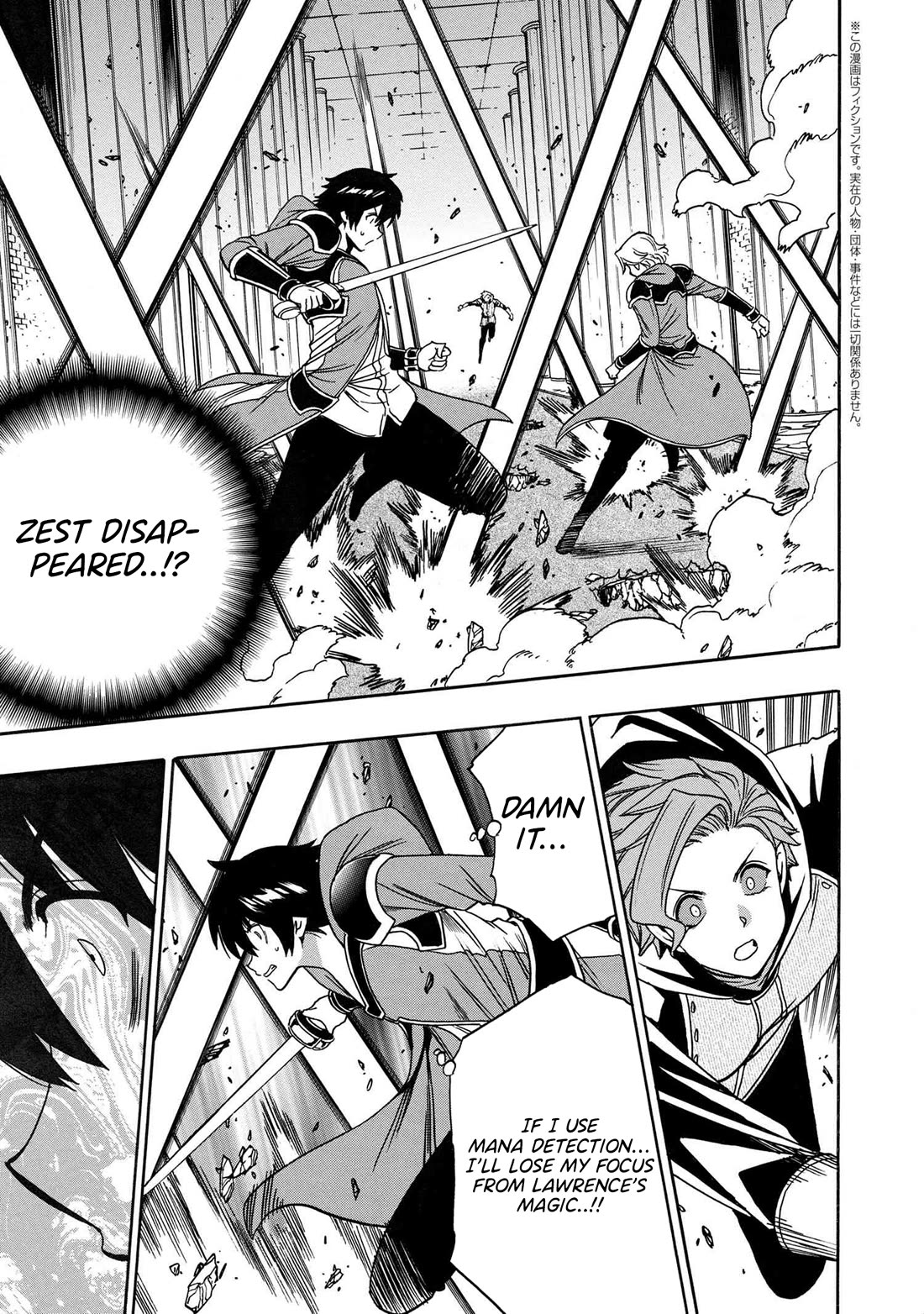 Kenja no Mago Chapter 83 page 2 - Chapter 83