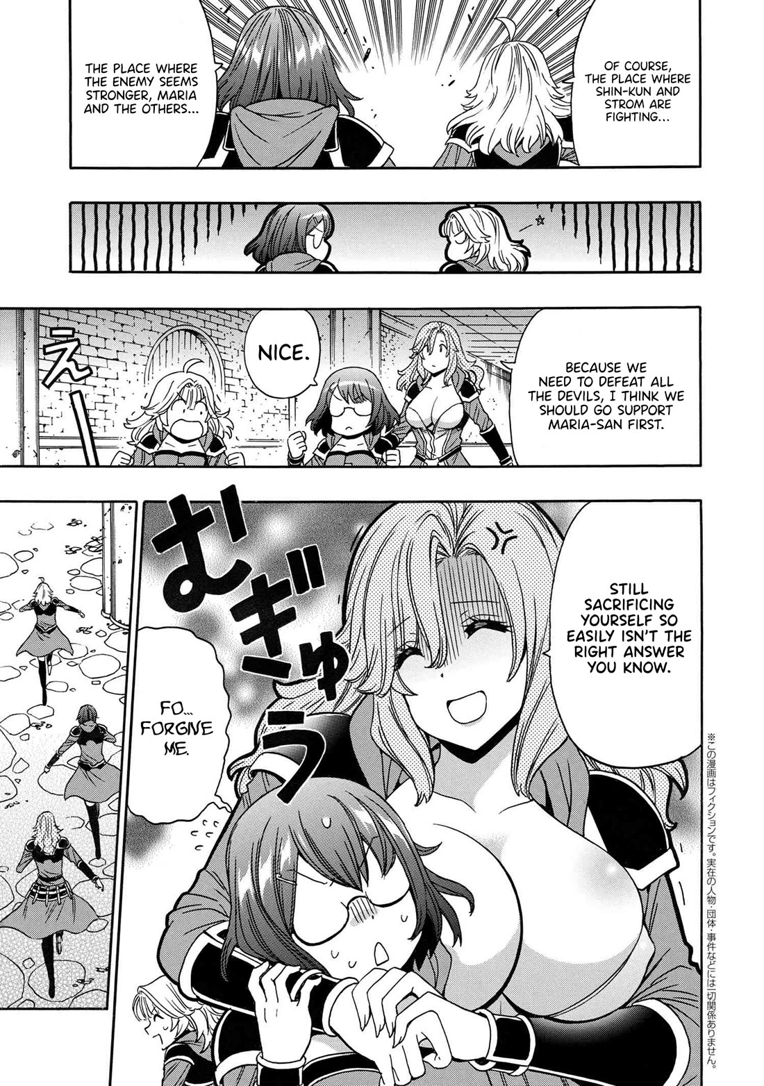 Kenja no Mago Chapter 85 page 17 - Chapter 85
