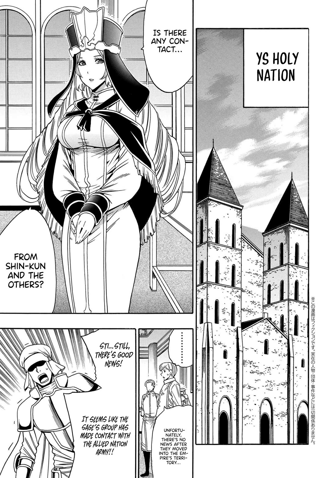 Kenja no Mago Chapter 88 page 2 - Chapter 88