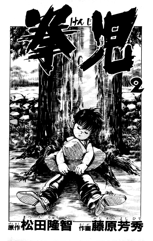 Kenji Chapter 10 page 1 - Chapter 10: Introduction to Bajiquan