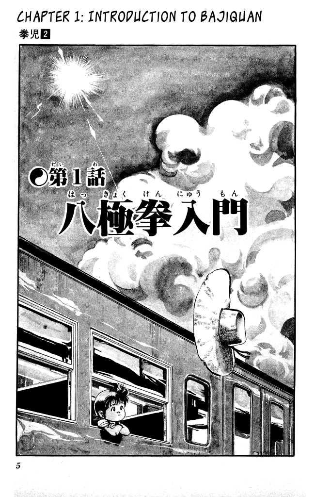 Kenji Chapter 10 page 2 - Chapter 10: Introduction to Bajiquan