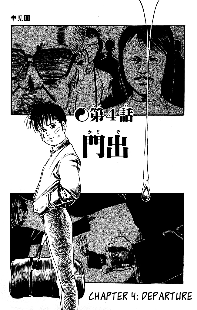 Kenji Chapter 101 page 2 - Chapter 101: Departure