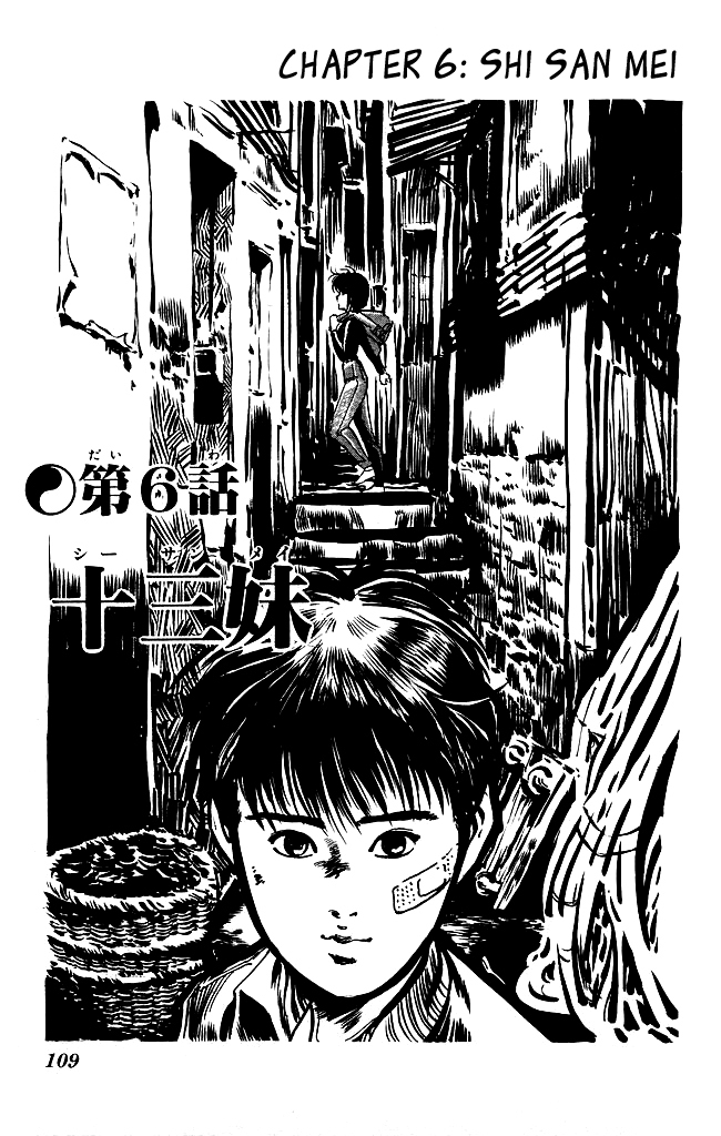Kenji Chapter 103 page 2 - Chapter 103: Shi San Mei