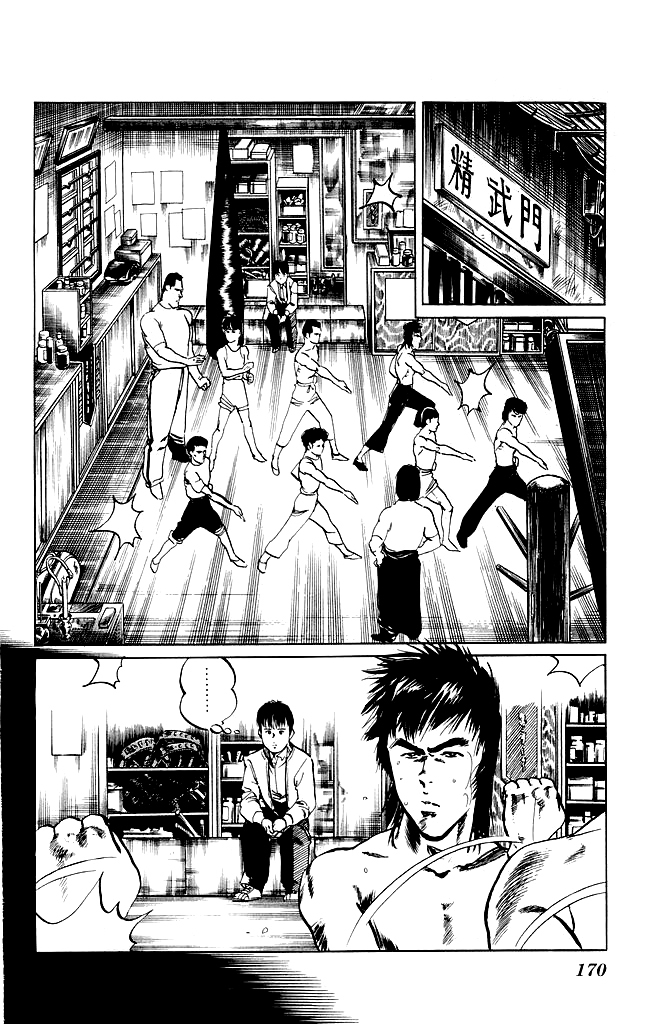Kenji Chapter 106 page 3 - Chapter 106: Audition