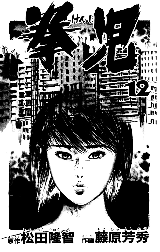 Kenji Chapter 107 page 2 - Chapter 107: Chance