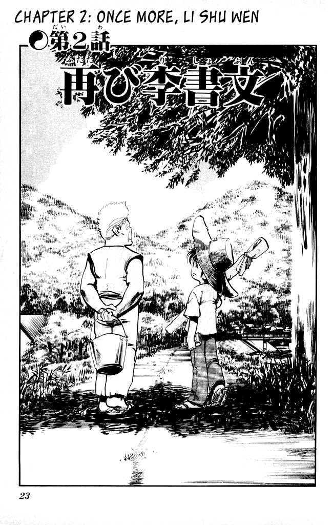 Kenji Chapter 11 page 1 - Chapter 11: Once More Li Shu Wen