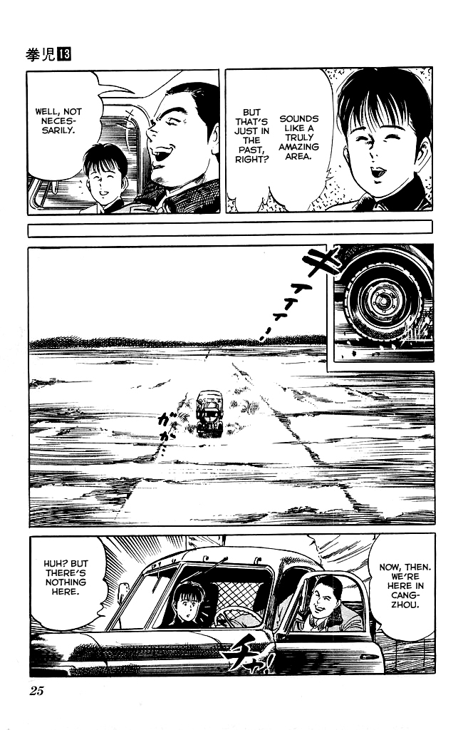 Kenji Chapter 116 page 23 - Chapter 116: Arrival in Beijing