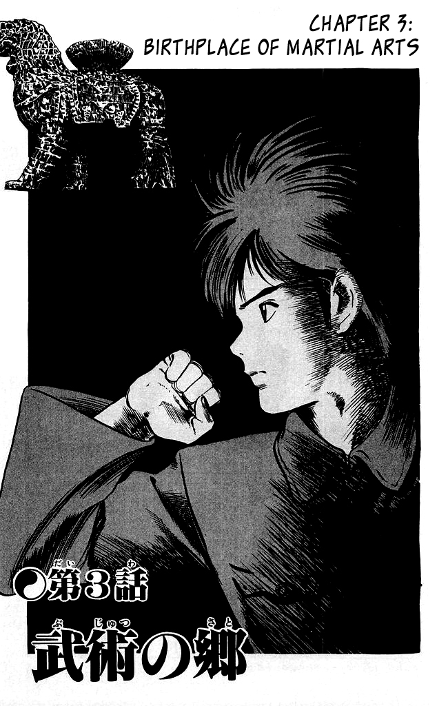 Kenji Chapter 118 page 1 - Chapter 118: Birthplace of Martial Arts