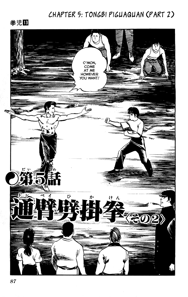 Kenji Chapter 120 page 2 - Chapter 120: Tongbi Piguaquan, Part 2