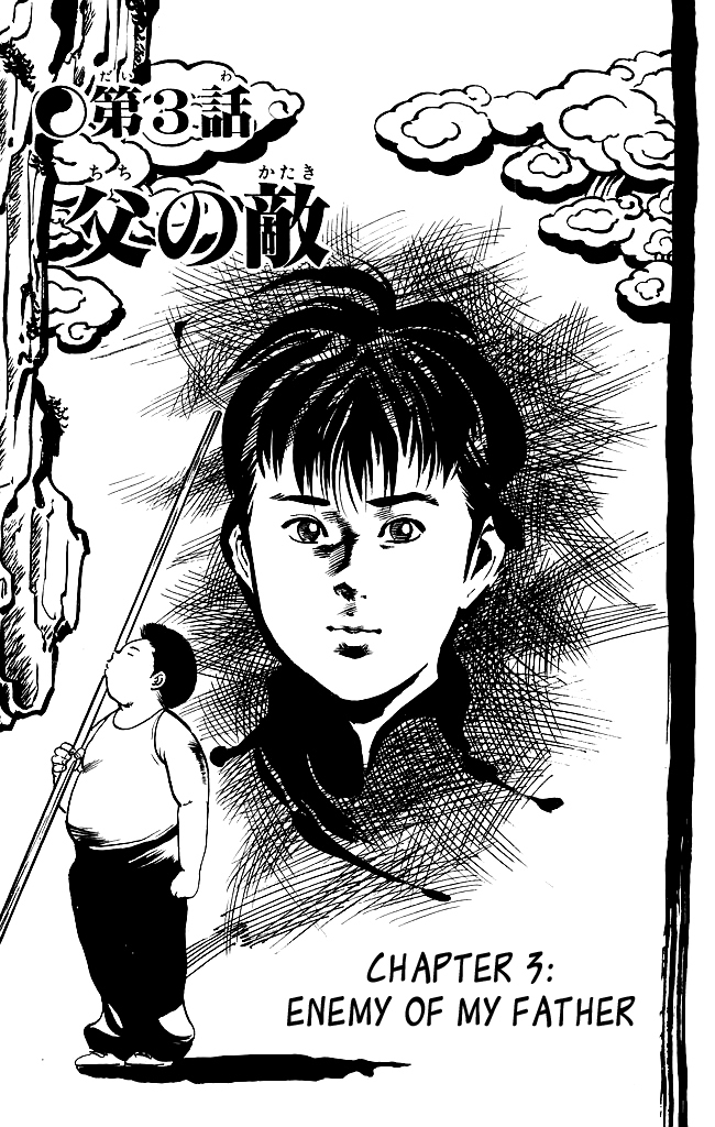 Kenji Chapter 127 page 2 - Chapter 127: Enemy of My Father