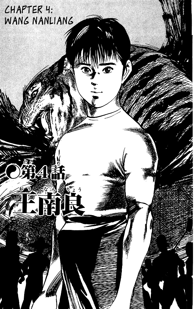 Kenji Chapter 128 page 2 - Chapter 128: Wang Nanliang