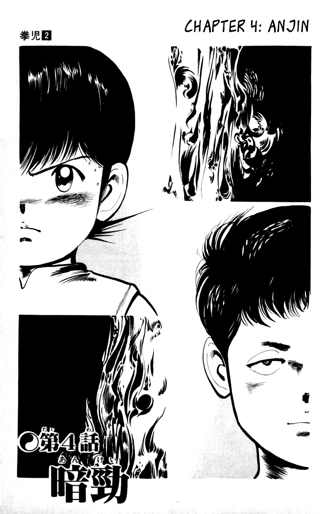 Kenji Chapter 13 page 1 - Chapter 13: Anjin