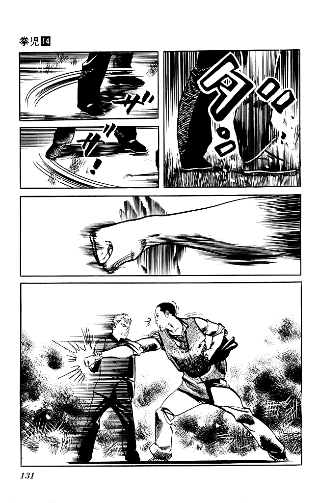 Kenji Chapter 131 page 16 - Chapter 131: Datian Beng Chui