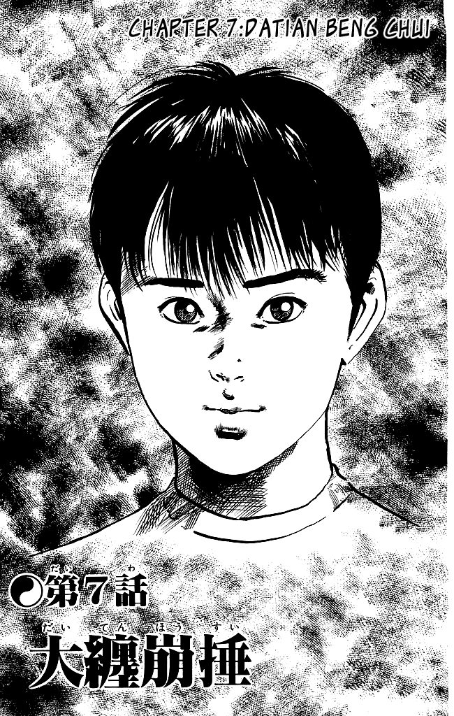 Kenji Chapter 131 page 2 - Chapter 131: Datian Beng Chui