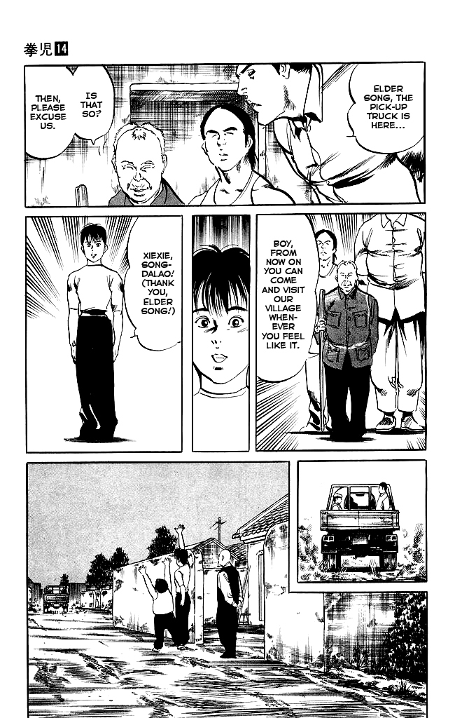 Kenji Chapter 131 page 24 - Chapter 131: Datian Beng Chui