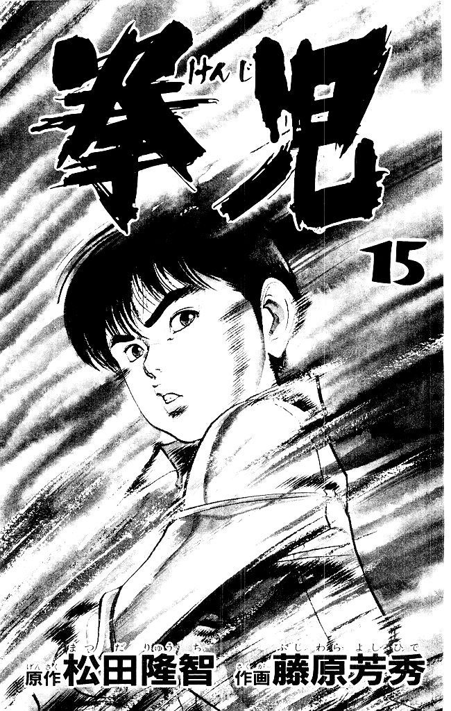 Kenji Chapter 134 page 2 - Chapter 134: Zuo Xin Jia