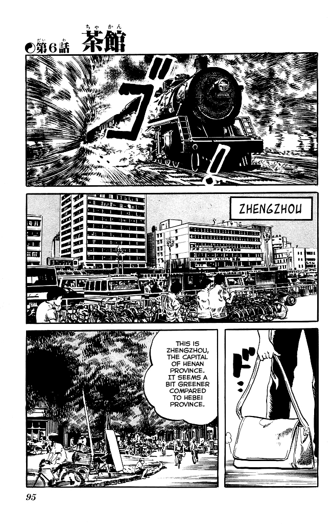 Kenji Chapter 139 page 2 - Chapter 139: Tea House