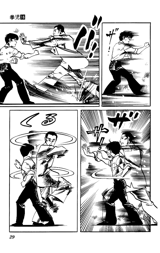 Kenji Chapter 145 page 7 - Chapter 145: Mysterious Man