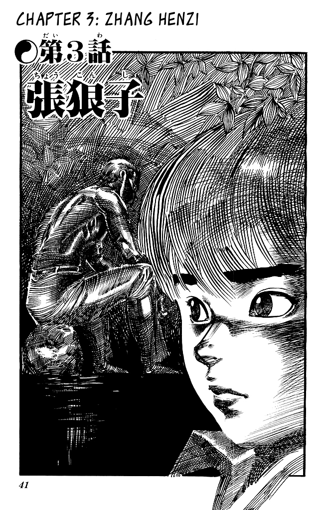 Kenji Chapter 146 page 1 - Chapter 146: Zhang Henzi