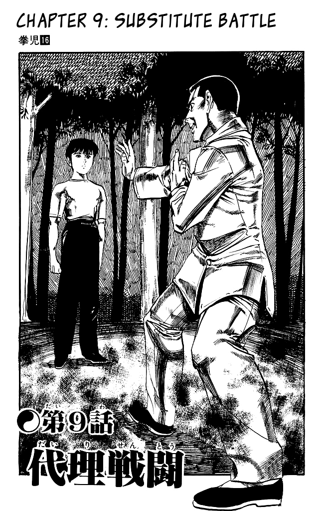 Kenji Chapter 152 page 1 - Chapter 152: Substitute Battle